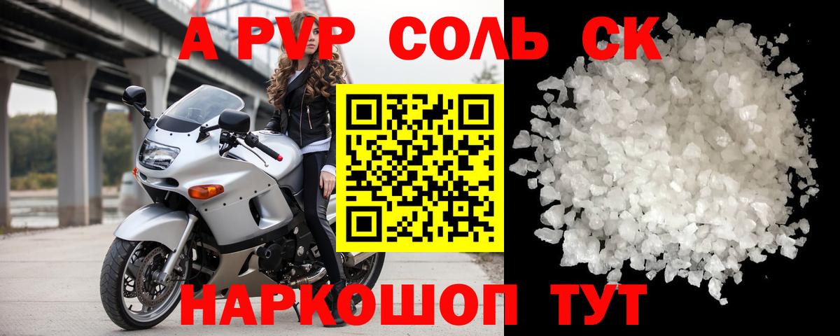 Alfa_PVP VHQ  Вход с VPN  APVP VHQ  A-PVP  Учалы 