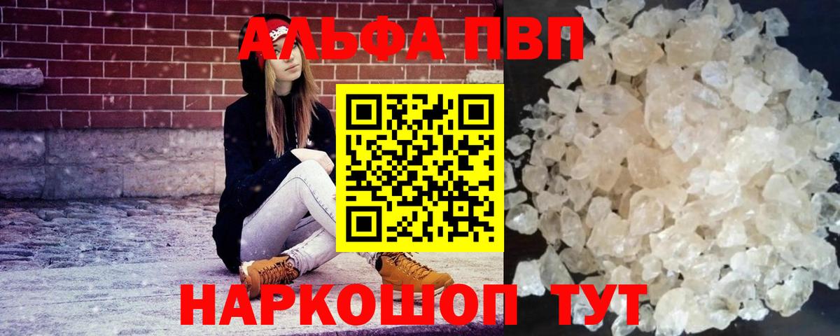 APVP Соль Учалы