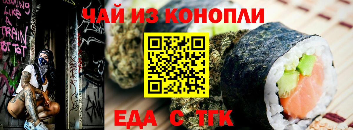 Печенье с ТГК конопля  Вход с VPN  Учалы 