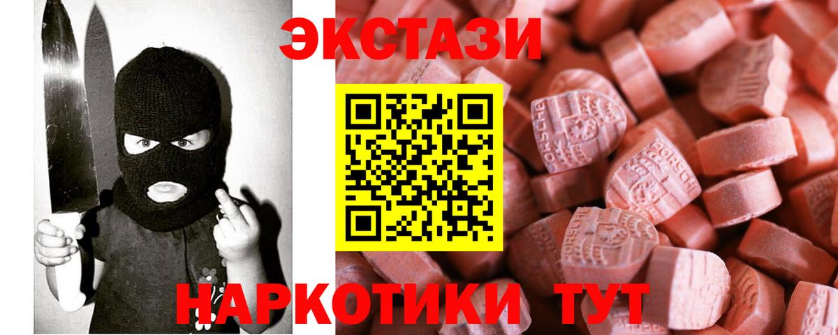 Учалы  ЭКСТАЗИ Philipp Plein  Ecstasy  Вход с VPN  ЭКСТАЗИ TESLA 