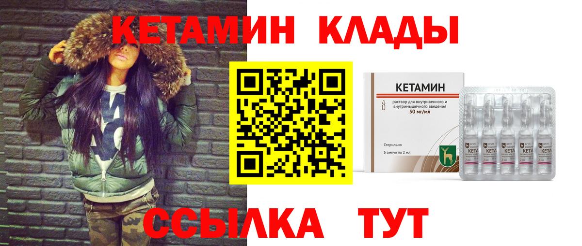 КЕТАМИН VHQ  Вход с VPN  Учалы 