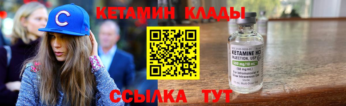 Кетамин ketamine Учалы