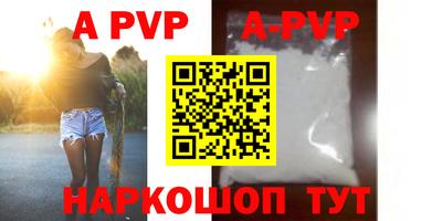 альфа пвп VHQ Моздок