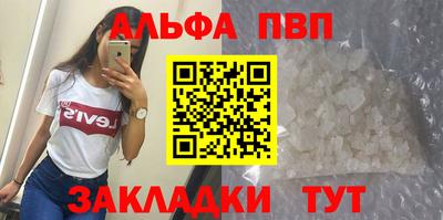 альфа пвп VHQ Моздок