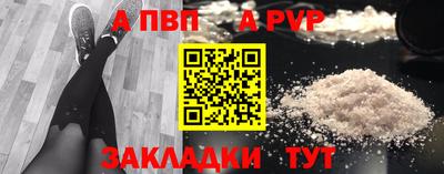 альфа пвп VHQ Моздок