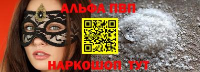 альфа пвп VHQ Моздок