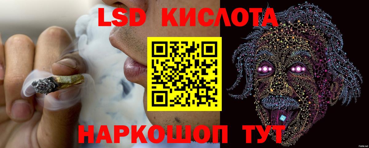 Лсд 25 экстази ecstasy Учалы