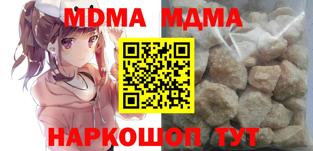 Учалы  МДМА  МДМА молли  Вход с VPN  МДМА crystal 