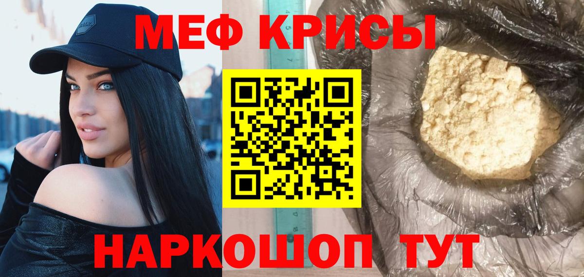 mega сайт  МЕФ мука  Вход с VPN  Учалы  купить наркоту  МЯУ-МЯУ mephedrone  МЕФ 