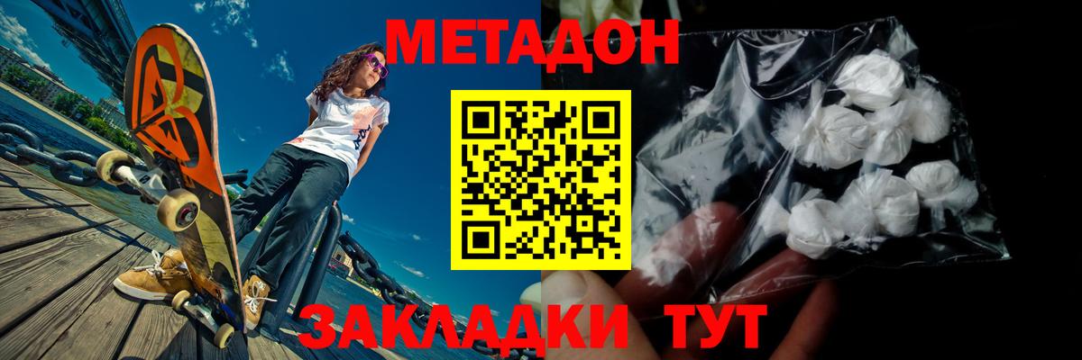 Метадон белоснежный  Вход с VPN  Метадон мёд  Учалы 