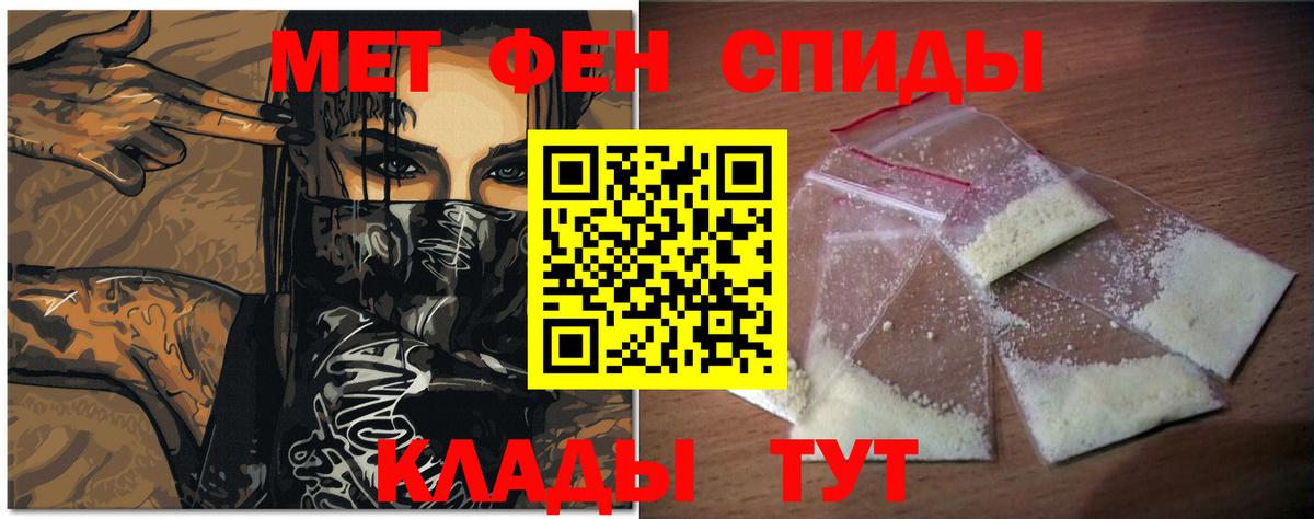 Первитин Methamphetamine Учалы