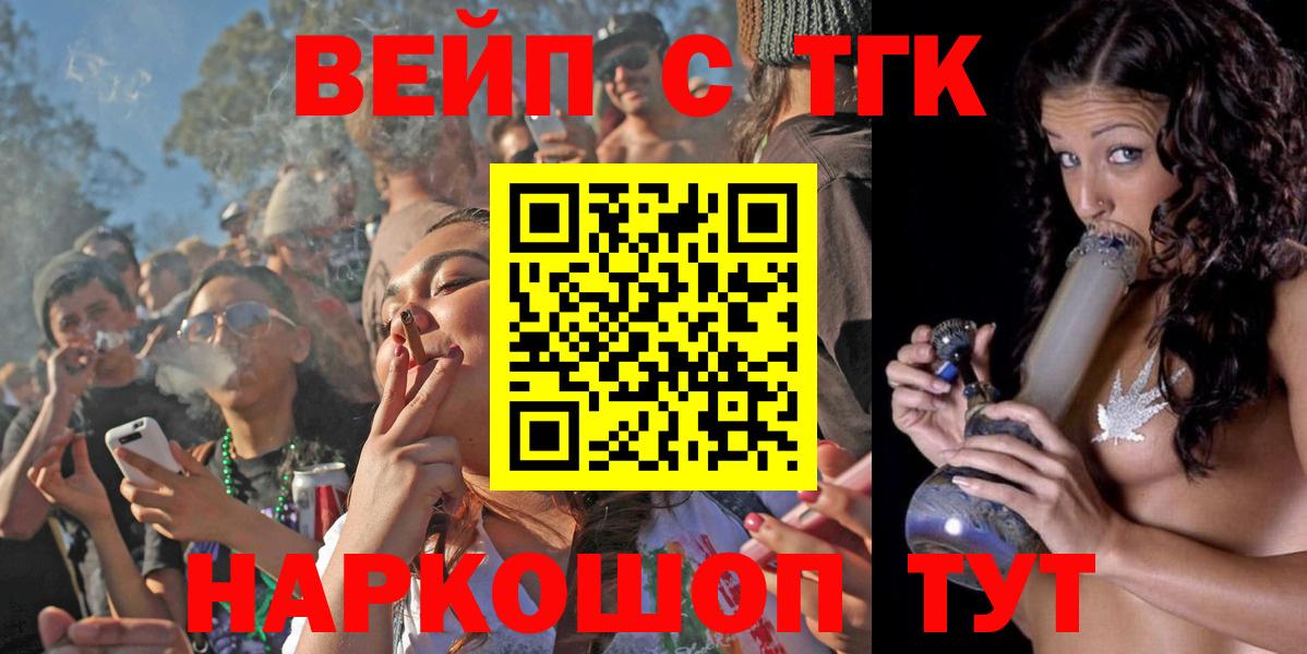 Дистиллят ТГК жижа Учалы