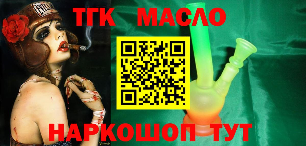 ТГК концентрат  Дистиллят ТГК THC oil  Учалы  Вход с VPN 