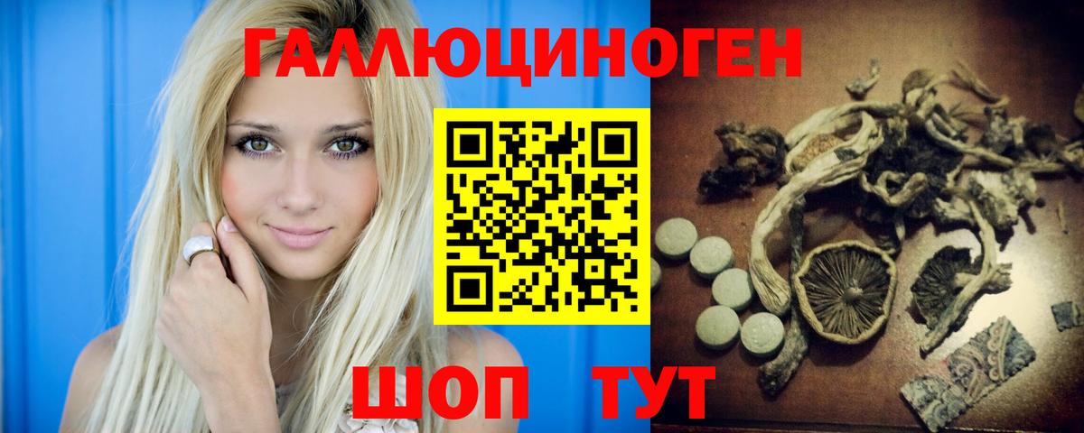 Галлюциногенные грибы MAGIC MUSHROOMS Учалы